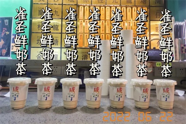 咸寧奶茶加盟