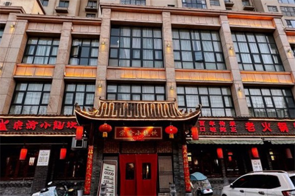 宗渝龍坎老火鍋