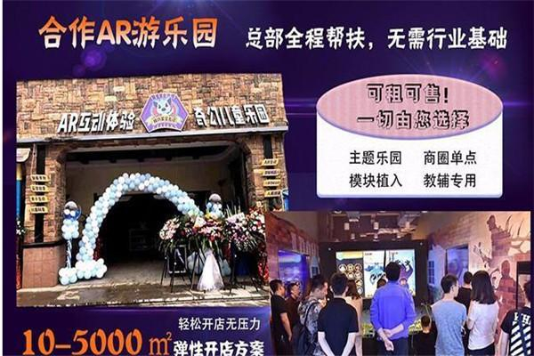 榮寶ar兒童樂園加盟