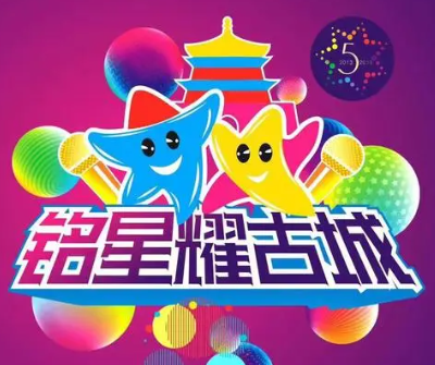 銘星口才藝術(shù)培訓(xùn)中心加盟