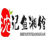 沈記魚湘館加盟