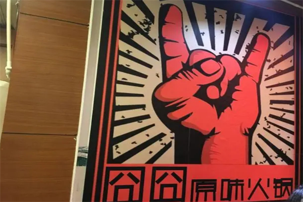囧囧小火鍋