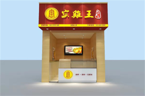 瑤雞王加盟