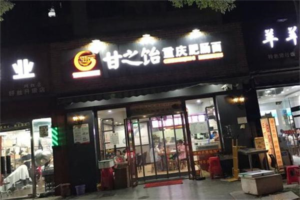 甘之飴肥腸面加盟
