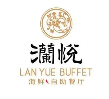 瀾悅海鮮自助餐廳加盟