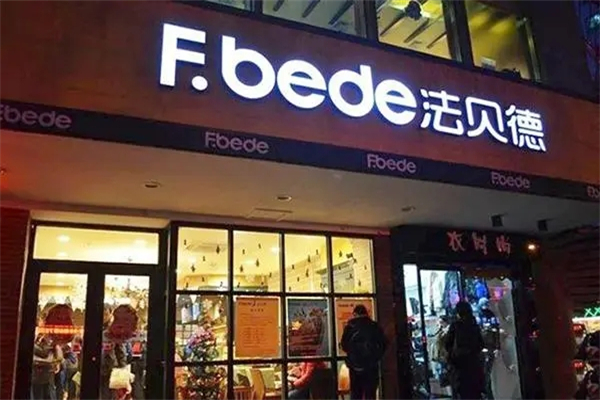 法貝德面包招商加盟