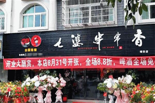七婆串串火鍋加盟