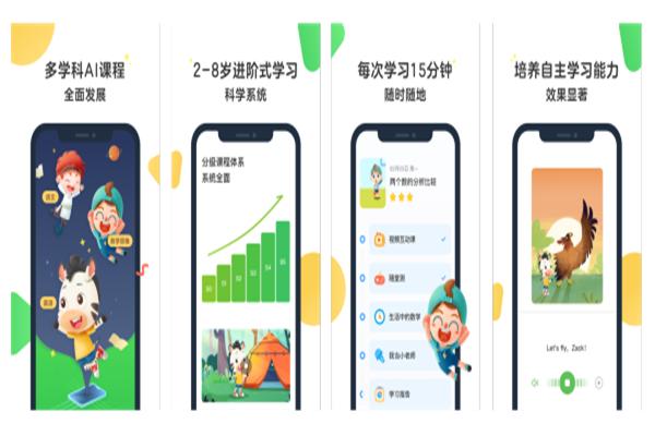 斑馬ai教育加盟