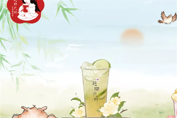 花開幾葉奶茶店加盟