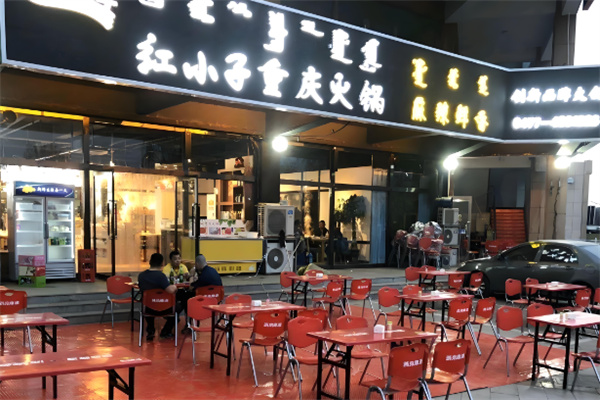 紅小子火鍋加盟
