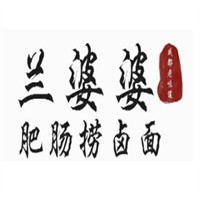 蘭婆婆撈鹵面加盟