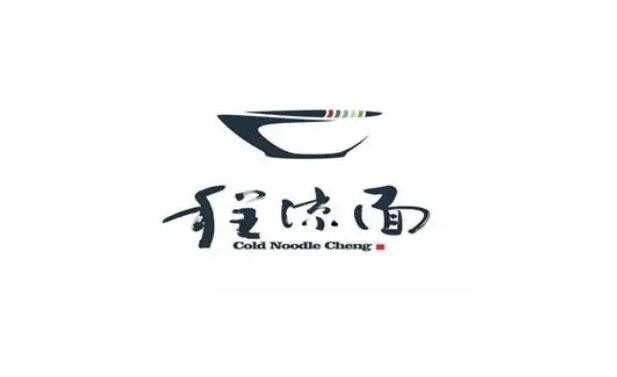 程涼面加盟