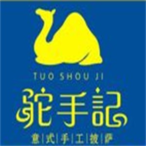 駝手記手工披薩加盟