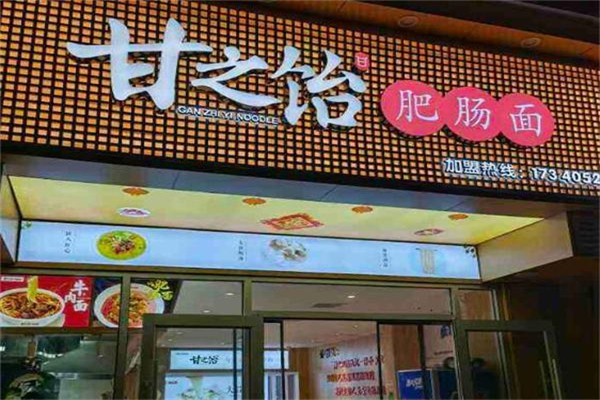 甘之飴肥腸面加盟