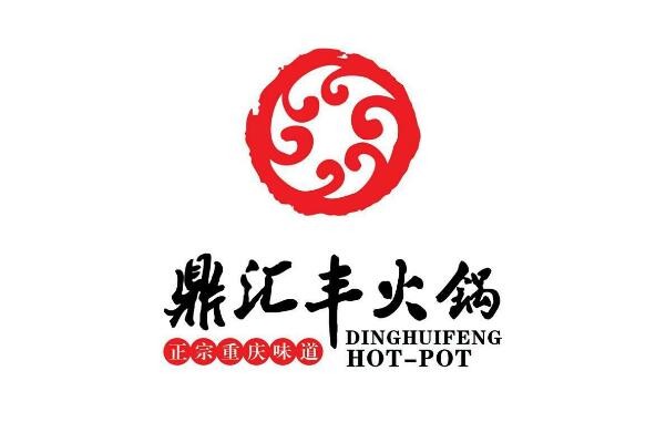 鼎匯豐火鍋店加盟