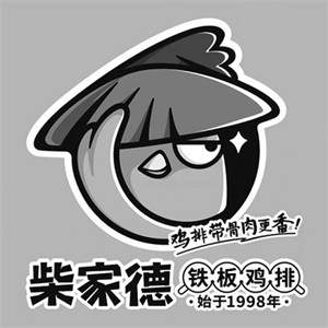 柴家德鐵板雞排加盟