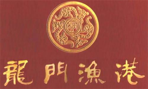 龍門漁莊加盟