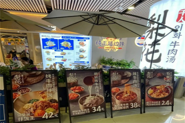 梨花牛肉湯純正延邊味加盟