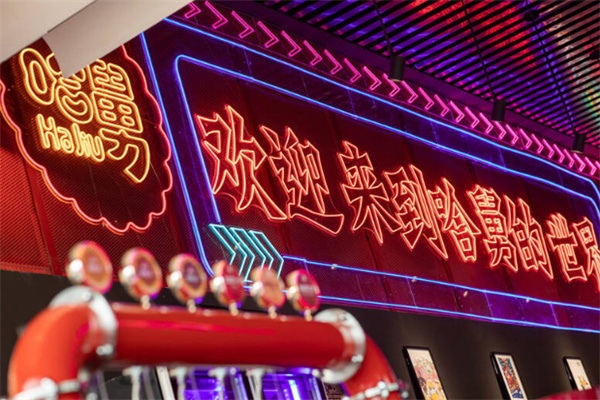 哈舅啤酒微醺館