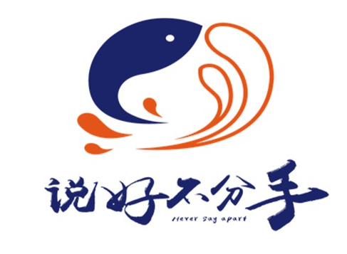 說好不分手木桶噴泉火鍋加盟