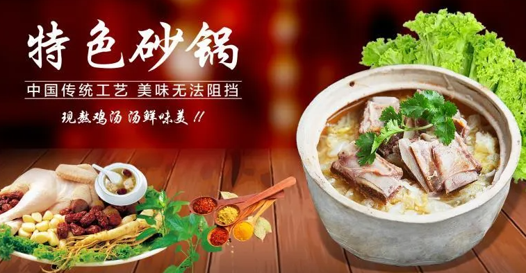 保蘭街老砂鍋加盟
