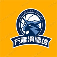 萬(wàn)隆滑雪場(chǎng)加盟