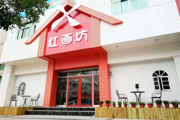 紅畫坊美術(shù)教育加盟