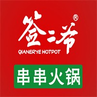 簽二爺串串火鍋加盟
