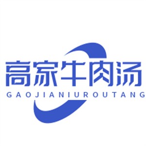 高家牛肉湯加盟