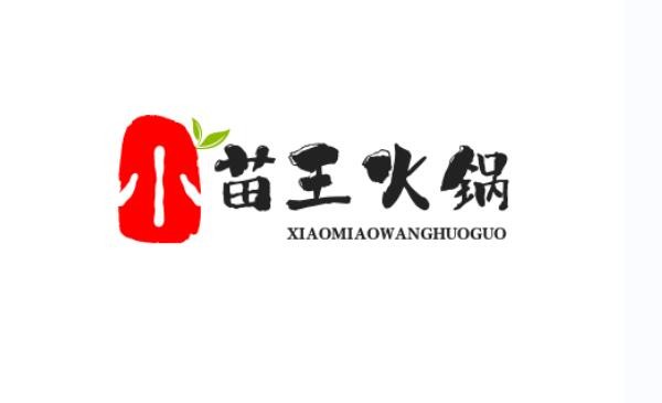 小苗王火鍋加盟