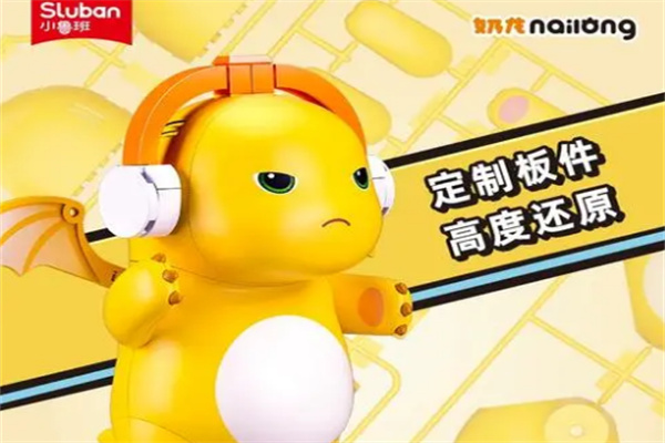 小魯班玩具加盟