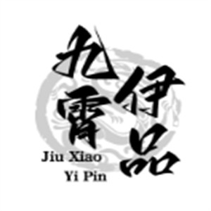 九霄伊品火鍋加盟