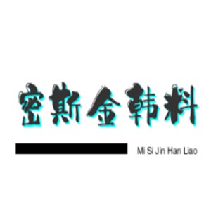 密斯金韓料加盟
