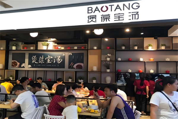 煲葆寶健康湯加盟