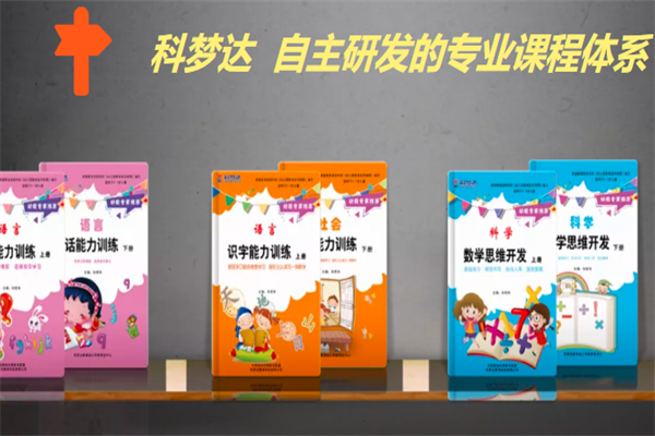 科夢(mèng)達(dá)教育加盟