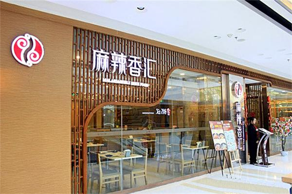 麻辣香匯火鍋加盟