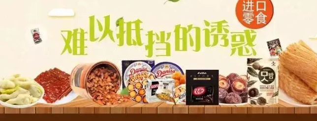 橙本價(jià)折扣零食加盟