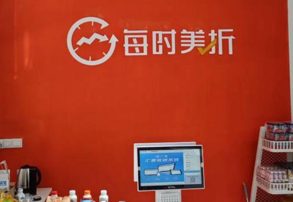 每時(shí)美折折扣超市加盟