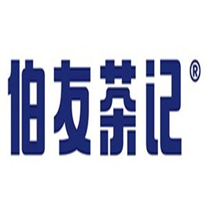 伯有茶記茶餐廳加盟