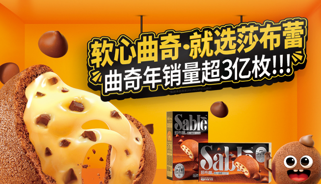莎布蕾零食加盟