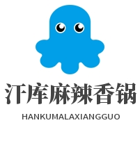 汗庫麻辣香鍋招商加盟