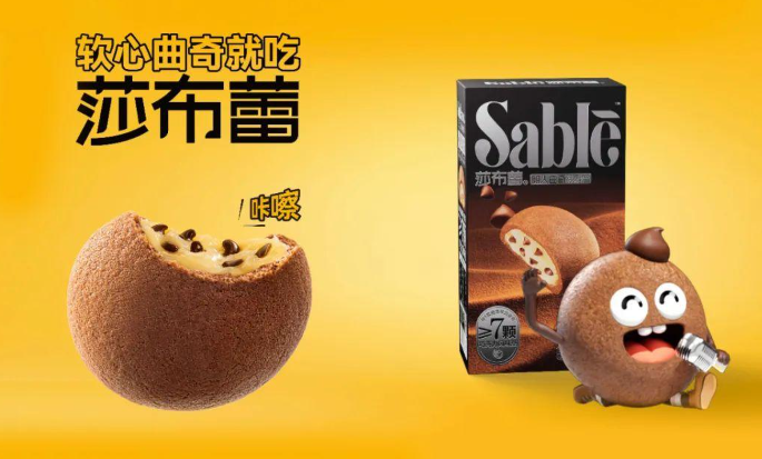 莎布蕾零食加盟