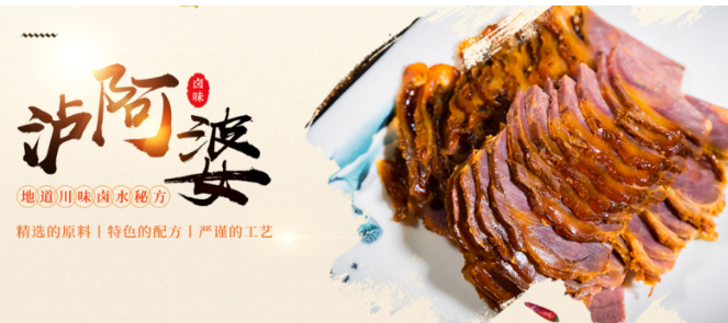 瀘阿婆鹵菜加盟