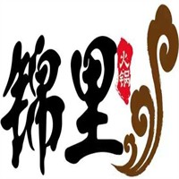 錦里冷鍋火鍋加盟