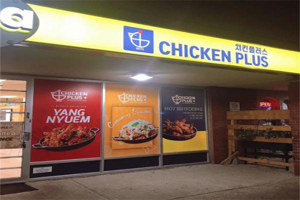 chicken plus韓國炸雞小吃加盟