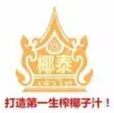椰泰生榨椰汁加盟