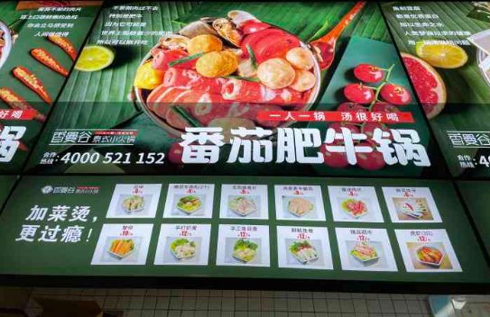 香曼谷泰式小火鍋加盟