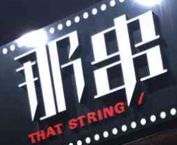 那串麻辣冷鍋加盟
