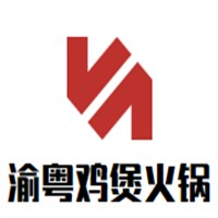 渝粵雞煲火鍋加盟