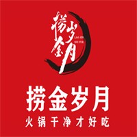 撈金歲月火鍋招商加盟